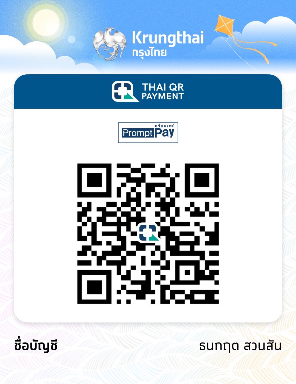 PromptPay QR